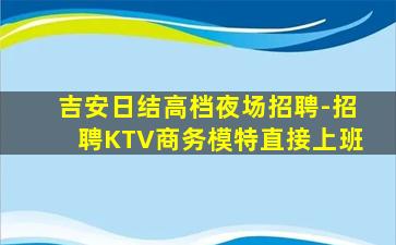 临沧酒吧招聘