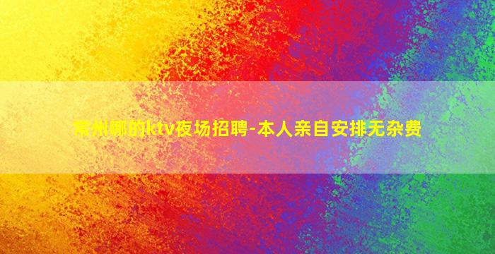 长春酒吧招聘