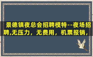 随州酒吧招聘