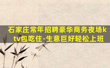 鹰潭酒吧招聘