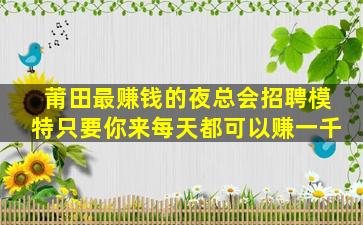 毕节夜总会招聘