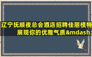 三沙KTV招聘